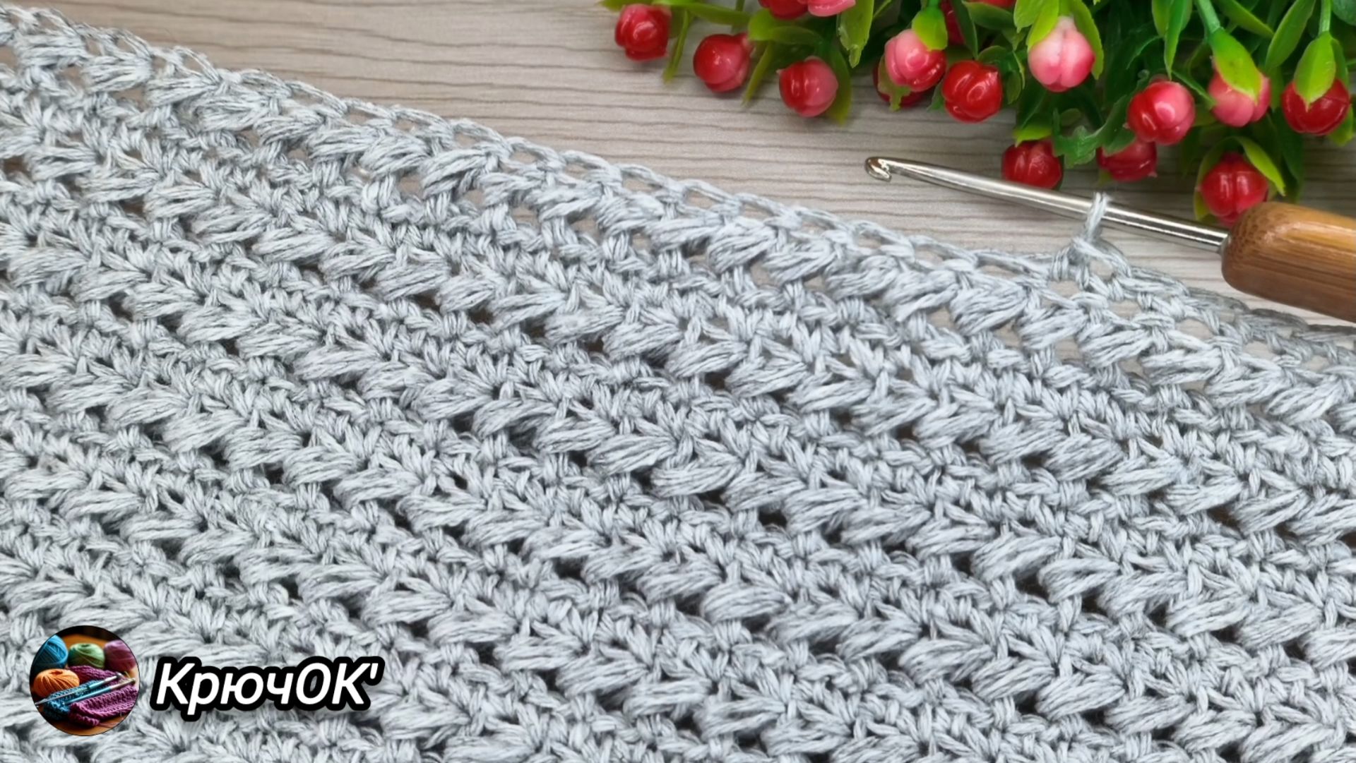 Узор крючком 69 #вязаниекрючком #узорыкрючком