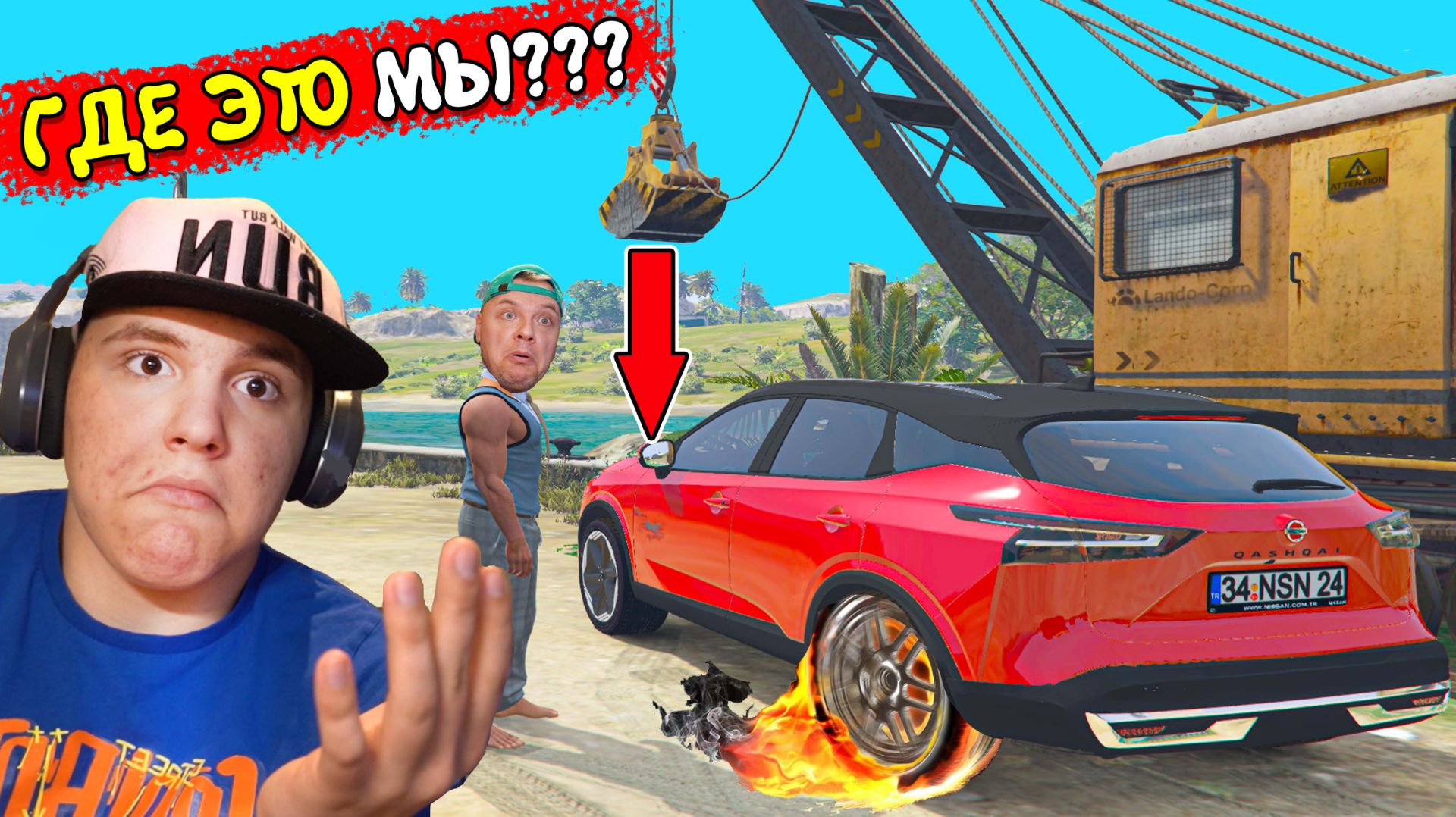 Неудачный ПОБЕГ с Острова на Nissan Qashqai в GTA 5 смотреть онлайн