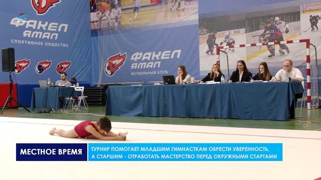 В СШ «Лидер» прошли муниципальные соревнования по художественной гимнастике