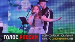 «Маленькая страна». Ширшова Виктория – вокальный конкурс "ГОЛОС РОССИИ"