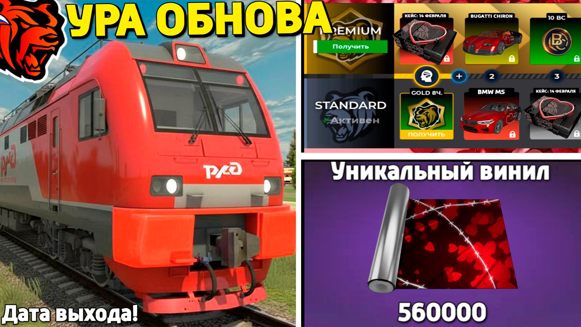 Ура🔥Обнова на Блек Раша! Новый ивент, новая работа, ржд и поезда на Black Russia! смотреть онлайн