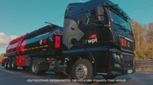 SITRAK на службе АЗС: бензовозы для перевозки опасных грузов без простоев