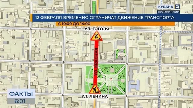 Проезд в центре Краснодара ограничат 12 февраля из-за реконструкции боя смотреть онлайн