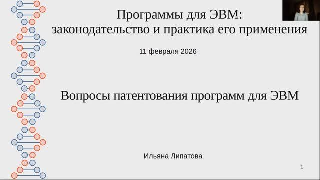 патентование софта смотреть онлайн