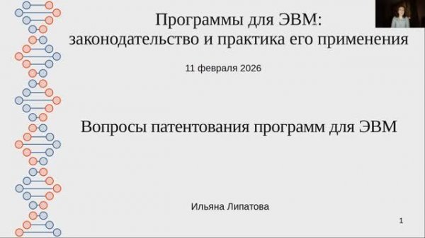 патентование софта