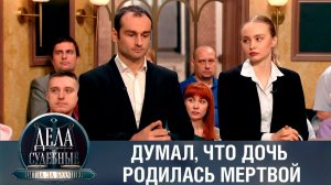 Дела судебные с Алисой Туровой. Битва за будущее. Эфир от 31.01.24