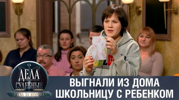 Дела судебные с Алисой Туровой. Битва за будущее. Эфир от 02.02.24