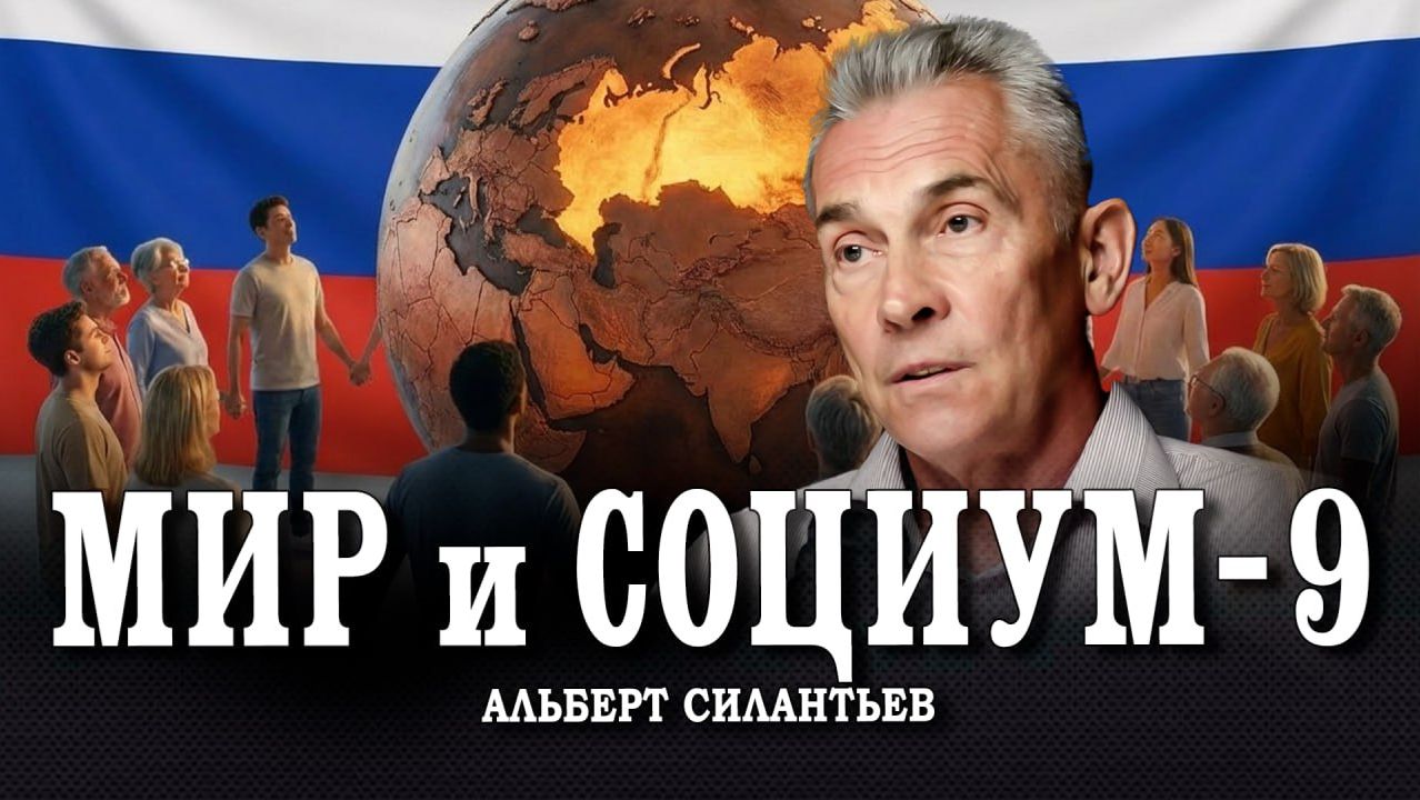 Россия в Третьей мировой, или Почему свой «Образ будущего» нам надо собирать уже сейчас смотреть онлайн