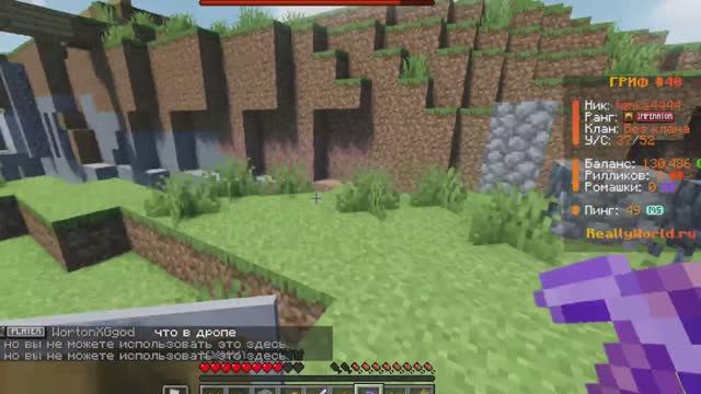 Стримчик. Пж подпишитесь. Играю в майн рили ворлд смотреть онлайн