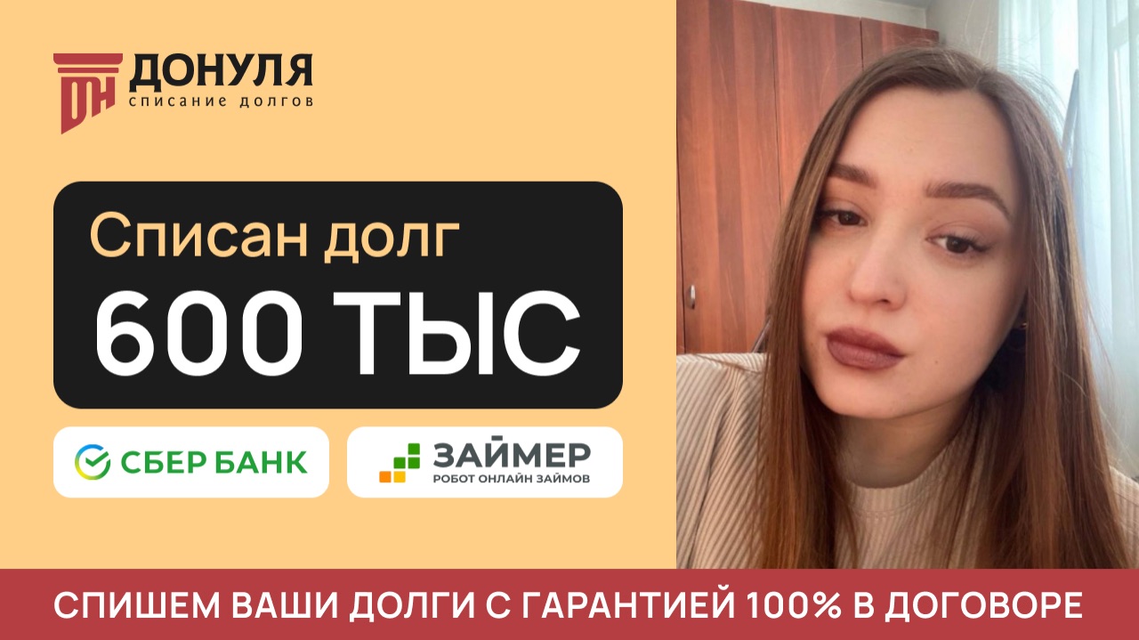 ОТЗЫВ НАШЕЙ КЛИЕНТКИ ПОЛИНЫ