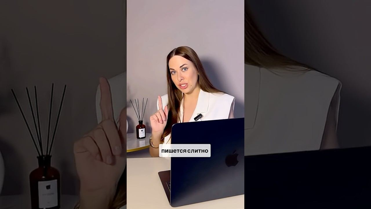 Не в ротик или Невротик? А ведь в школе тебя предупреждали о важности орфографии #психолог #невротик