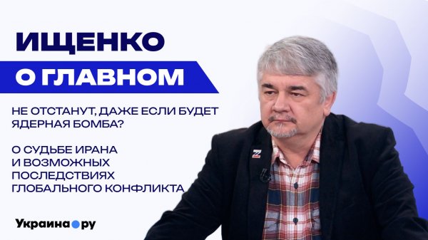 Почему России не выгодно выходить из-за стола переговоров по Украине? Ищенко о терактах и не только