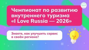Россия — мои горизонты. Видеоролик № 3 об образовании (8-9 класс) (12 февраля)