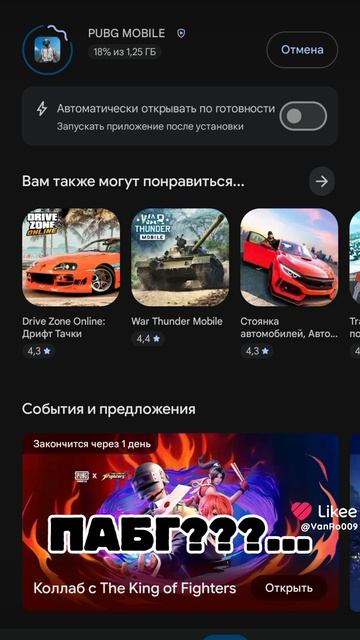 Перехожу в Пабг?.... (но стенд не уходит)