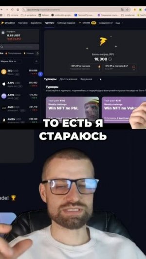 Почему трейдеры уходят с CEX на Storm Trade DEX? Airdrop STORM внутри