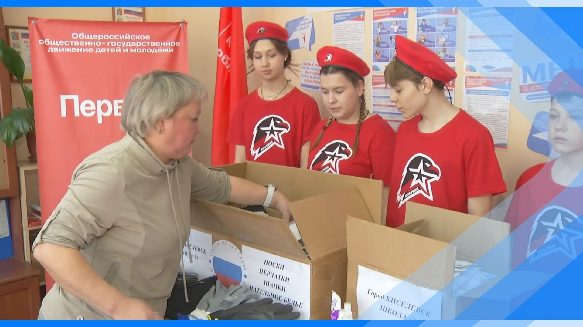 10.02.2026 Ещё одна партия посылок для наших бойцов собрана и отправлена в зону СВО смотреть онлайн