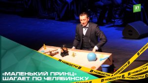 Спектакль Сергея Безрукова открыл «Эхо Большого детского фестиваля»