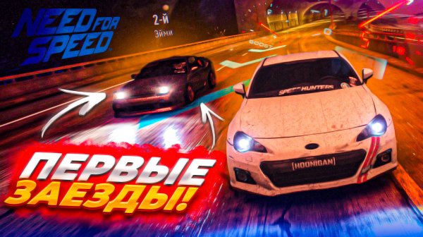 Мои первые заезды в этой игре! Тюнинг Субарика и первые дуэли! Это просто топ!  (Need For Speed #2)