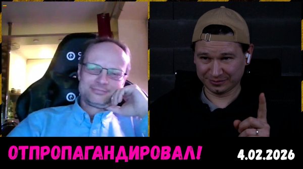 Как же больно слушать факты поуехавшей либерде! Чат-рулетка, Литва, 4.02.2026