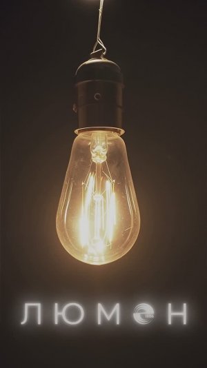 Люмен: рассказываем о молодых ученых. 5 выпуск