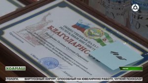 Хоамаш 09.02.2026 г.