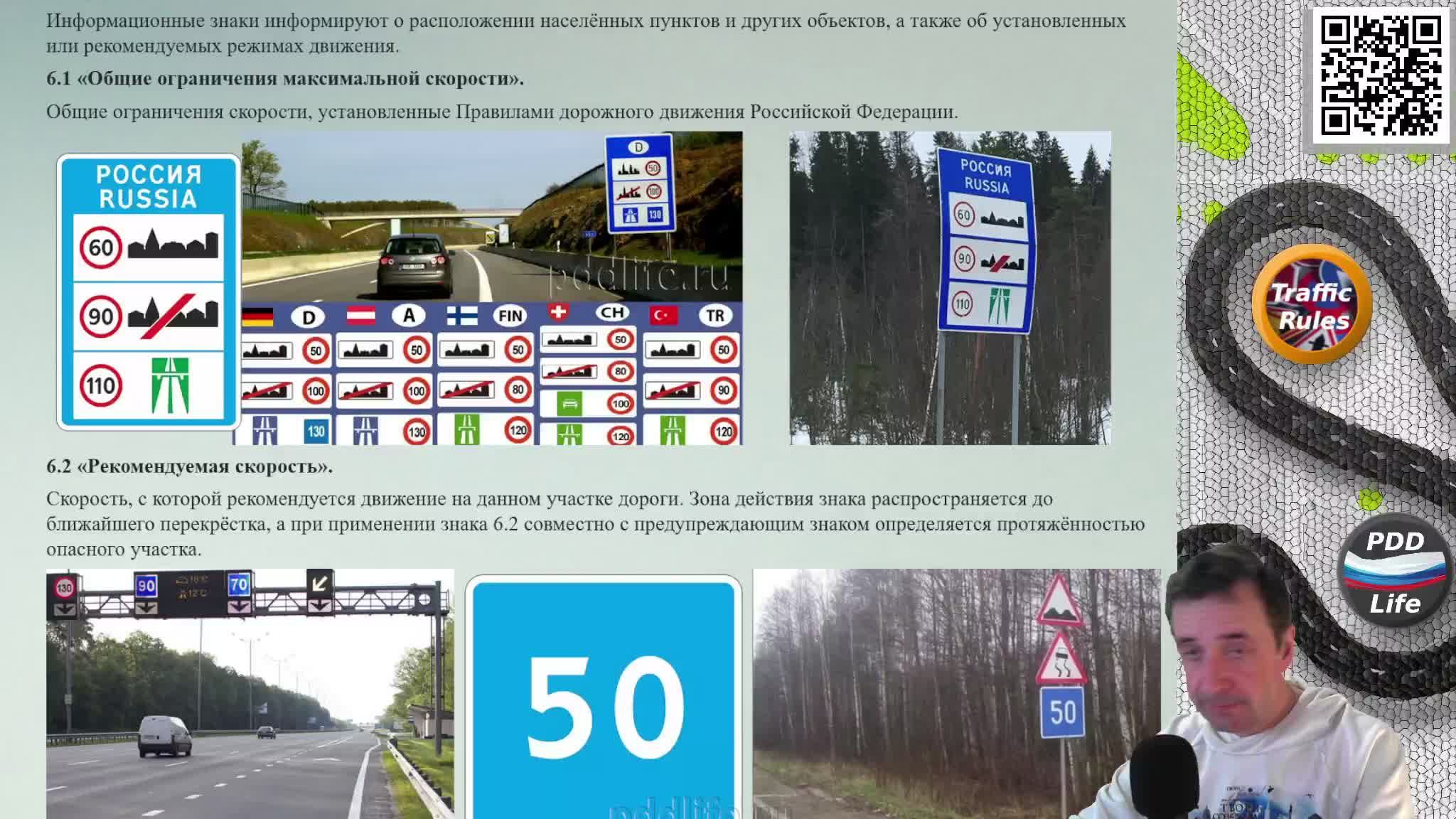 Полный курс пдд 2025 Вебинар 6 Информационные, сервиса, доптаблички и разметка смотреть онлайн