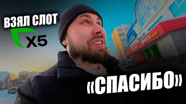 МОЙ ПЕРВЫЙ СЛОТ В X5! Работаю курьером в Пятёрочке! #курьерx5 #курьер #влог