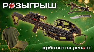 Выиграй арбалет EK Vulcan 400 и другие призы за репост от Centershot