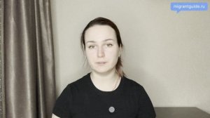 Как иностранцу встать на миграционный учет в России в 2026 году