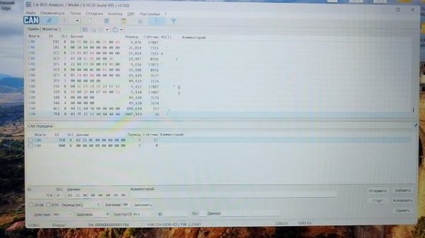 CAN данные Chevrolet Epica Adanui.mp4