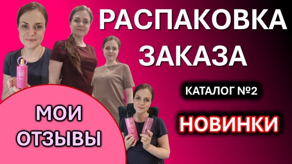 🛍 РАСПАКОВКА ФАБЕРЛИК. НОВИНКИ. ОТЗЫВЫ.