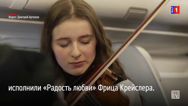 Рейс авиакомпании «Ямал» из Москвы в Салехард стал особенным и надолго запомнится пассажирам смотреть онлайн