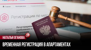 Прописка на птичьих правах уходит в прошлое: одно решение суда в корне изменило судьбу