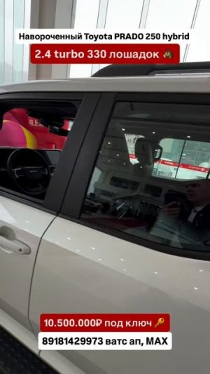 Навороченный Toyota Prado 250 hybrid! Авто из Китая! #автоизгрузии #автоизкитая #обзор #toyota