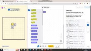 Урок 3. Исполнитель Blockly. Условный оператор