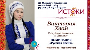 Виктория Хван, 17 лет. Казахстан, г. Шымкент. "Ах ты, зимушка-зима"