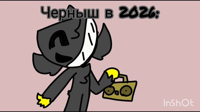 2026 и 2021 мои анимации