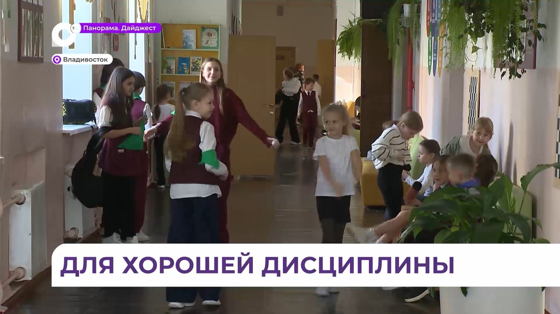 С начала учебного года разрабатывают пилотный проект по введению оценок за поведение в школах смотреть онлайн