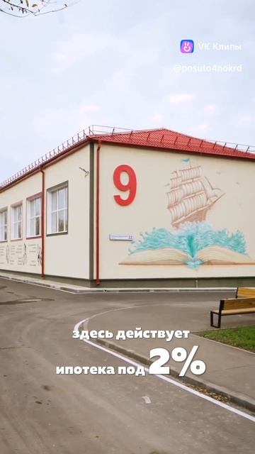Ипотека 2% для всех граждан на весь срок!!!