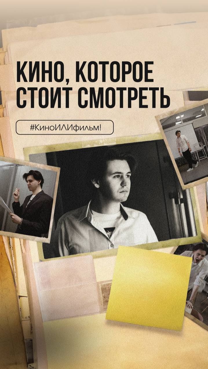 КиноИЛИфильм: выпуск 79 Смотрите вместе с нами «Чудо-человек» смотреть онлайн