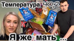 Взял больничный ✔️ температура 40 🌡️ ✔️не оправдываюсь ✔️ покупки в русском 🛒 Когда был в армии