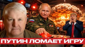 Ядерный перевес России; гиперзвук уничтожил миф о мощи США - Андрей Мартьянов