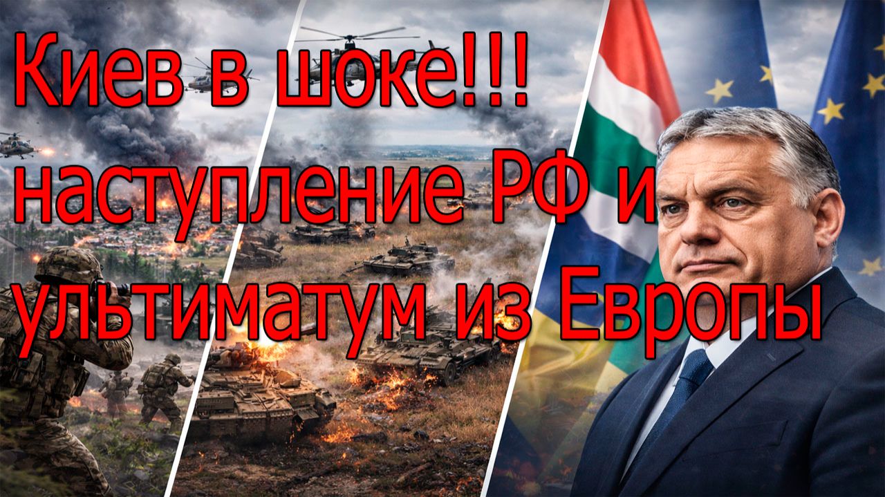 Наступление в ДНР и Сумской области, потери ВСУ в Запорожье и скандал с Венгрией — сводка СВО смотреть онлайн