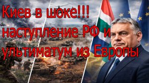 Наступление в ДНР и Сумской области, потери ВСУ в Запорожье и скандал с Венгрией — сводка СВО