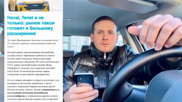 TENET, HAVAL для работы в Яндекс такси | локализация такси 1 марта 2026 | стоит ли брать автомобиль?