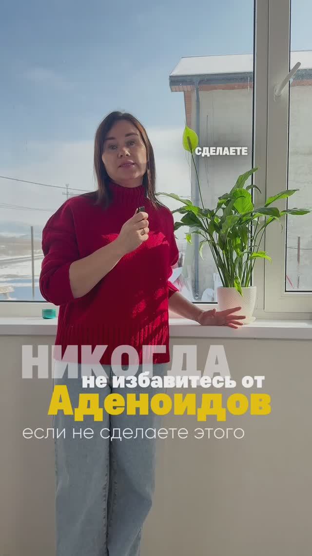 Аденоиды у ребёнка