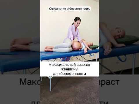 В каком возрасте лучше беременеть?