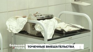 ТОЧЕЧНЫЕ ВМЕШАТЕЛЬСТВА. Большой город 10/02/2026