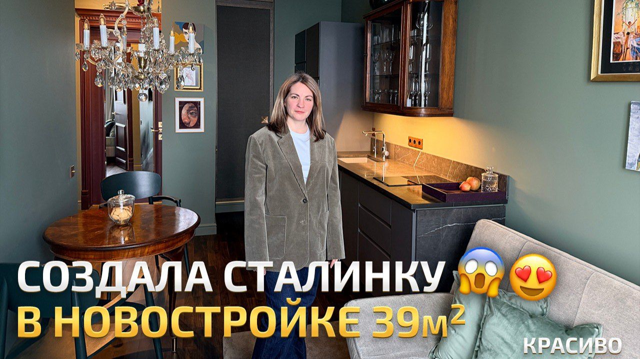 Красивая однушка: старый буфет с авито вместо верхних ящиков. Обзор маленькой квартиры. РумТур смотреть онлайн