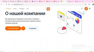 Qanotarytx (Qanotarytx.com, Qanot-rytx.ltd): Отзывы, Как вывести деньги со счета